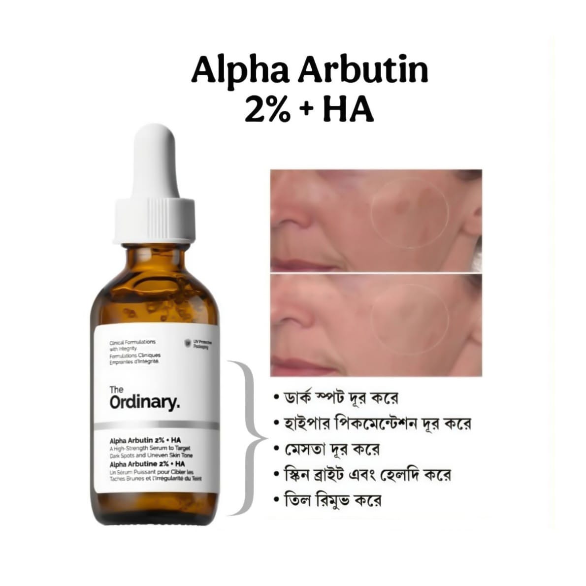 The Ordinary Alpha Arbutin 2%+HA 30ml